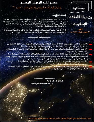 المسائية ليوم الاثنين ٢٥ جمادى الأولى ١٤٤١ هـ.JPG