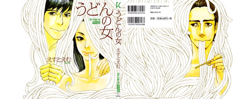 Udon no Onna - 001.jpg