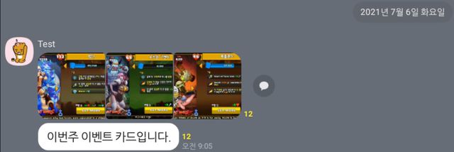 2021-0706_이번주 이벤트 카드입니다.jpg