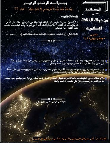 المسائية ليوم الخميس ٧ جمادى الأولى ١٤٤١ هـ.JPG