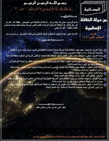 المسائية ليوم الأربعاء ٦ جمادى الأولى ١٤٤١ هـ.JPG