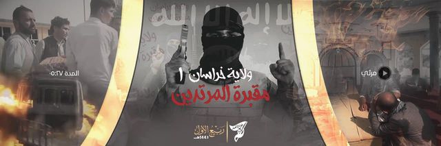 مؤسسة طلائع الأنصار_ولاية_خراسان مـقـبـرة الـمـرتـديـن.jpg