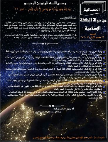 المسائية ليوم الجمعة ٢٢ جمادى الأولى ١٤٤١ هـ.JPG