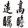 @gitter_gl-works:matrix.org