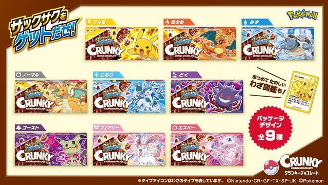 catalogue-pokemon-design-catalogue-cookie-and-cream-announce11.jpg